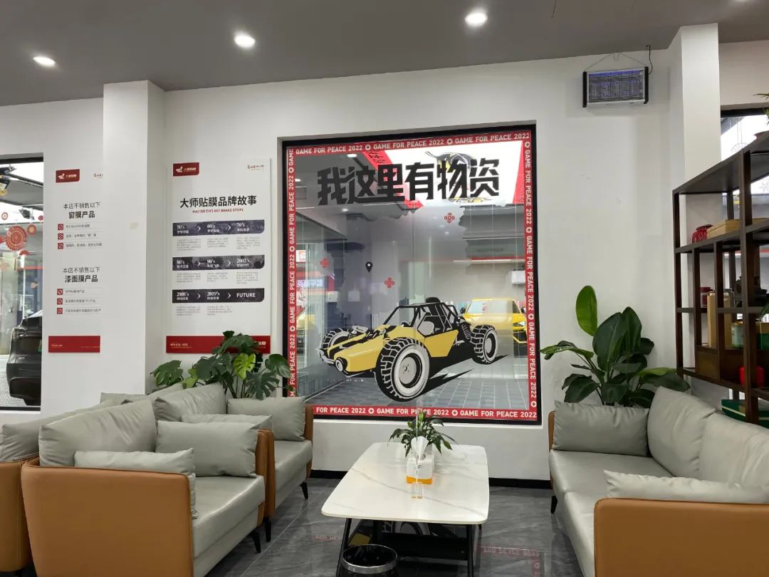 官宣!大师贴膜 x《和平精英》联名合作推出正版车身彩绘 官宣!大师贴膜 x《和平精英》联名合作推出正版车身彩绘
