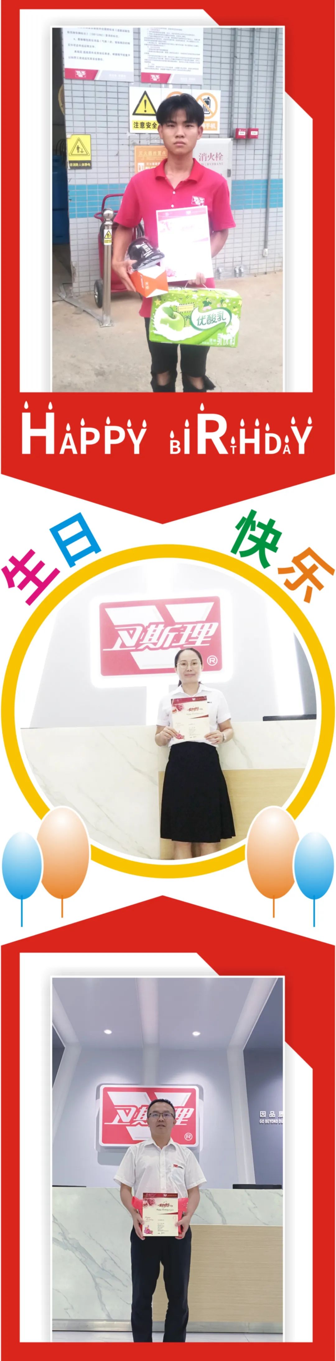 卫斯理化工:8月员工生日汇，百合花香，倾城佳话