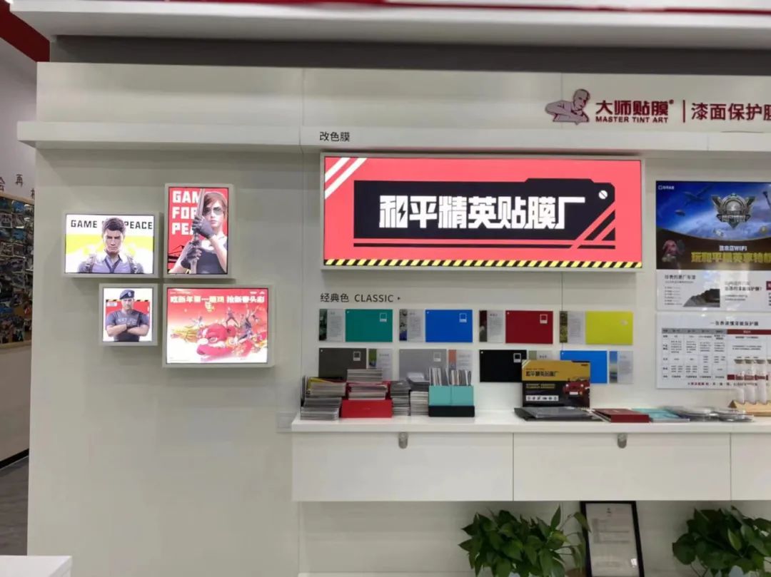 官宣!大师贴膜 x《和平精英》联名合作推出正版车身彩绘 官宣!大师贴膜 x《和平精英》联名合作推出正版车身彩绘