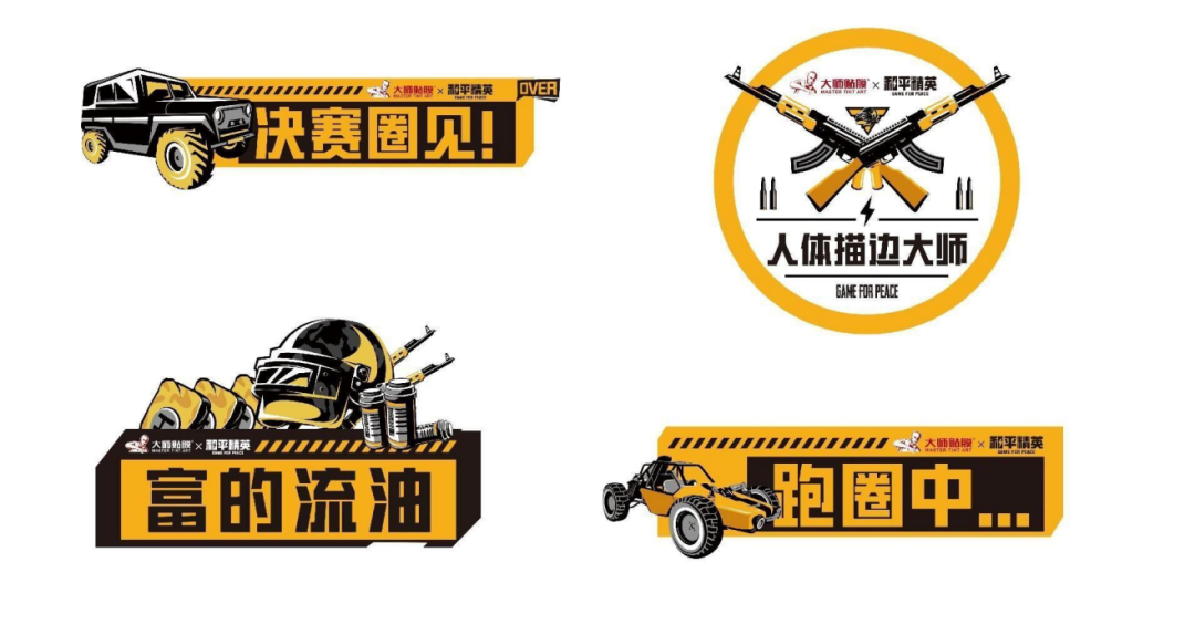 官宣!大师贴膜 x《和平精英》联名合作推出正版车身彩绘 官宣!大师贴膜 x《和平精英》联名合作推出正版车身彩绘