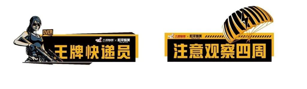 官宣!大师贴膜 x《和平精英》联名合作推出正版车身彩绘 官宣!大师贴膜 x《和平精英》联名合作推出正版车身彩绘