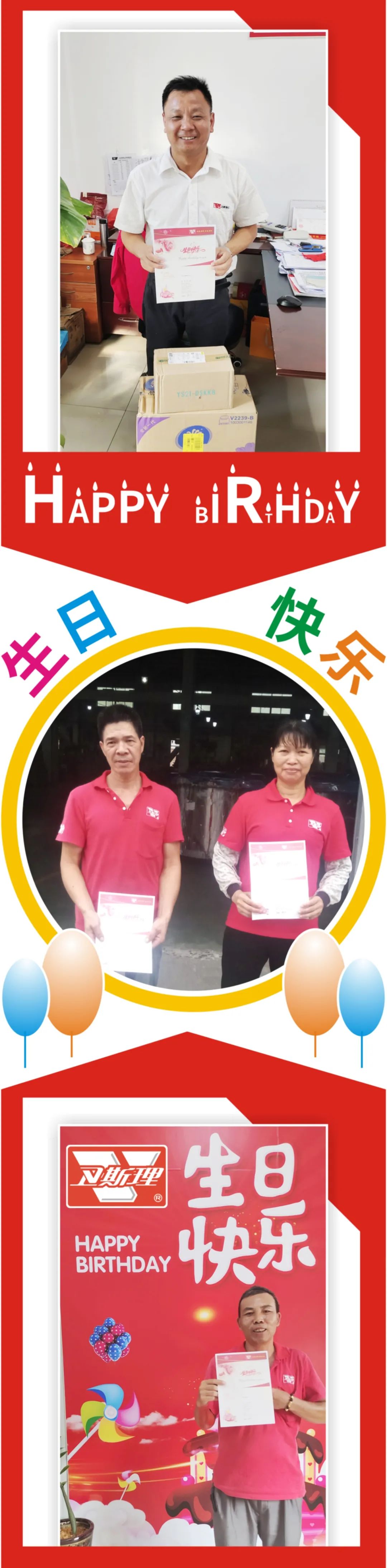 卫斯理化工:8月员工生日汇，百合花香，倾城佳话