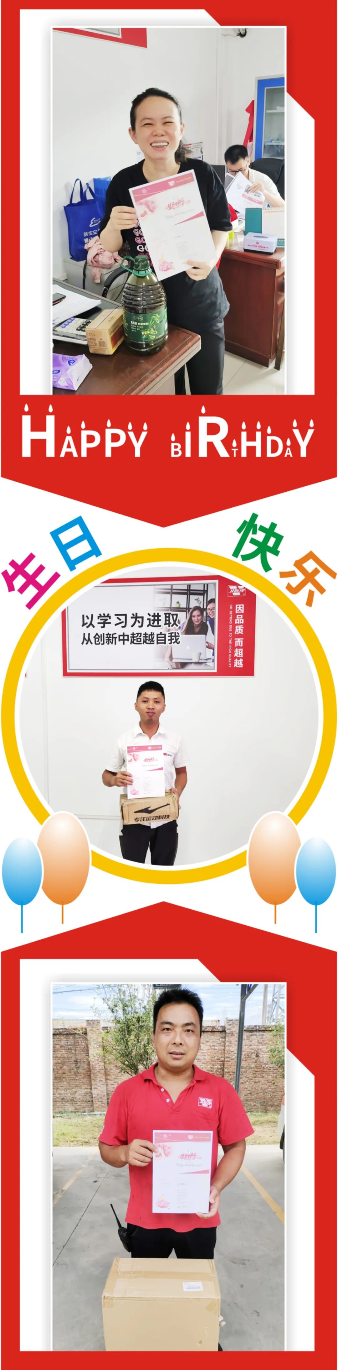 卫斯理化工:8月员工生日汇，百合花香，倾城佳话