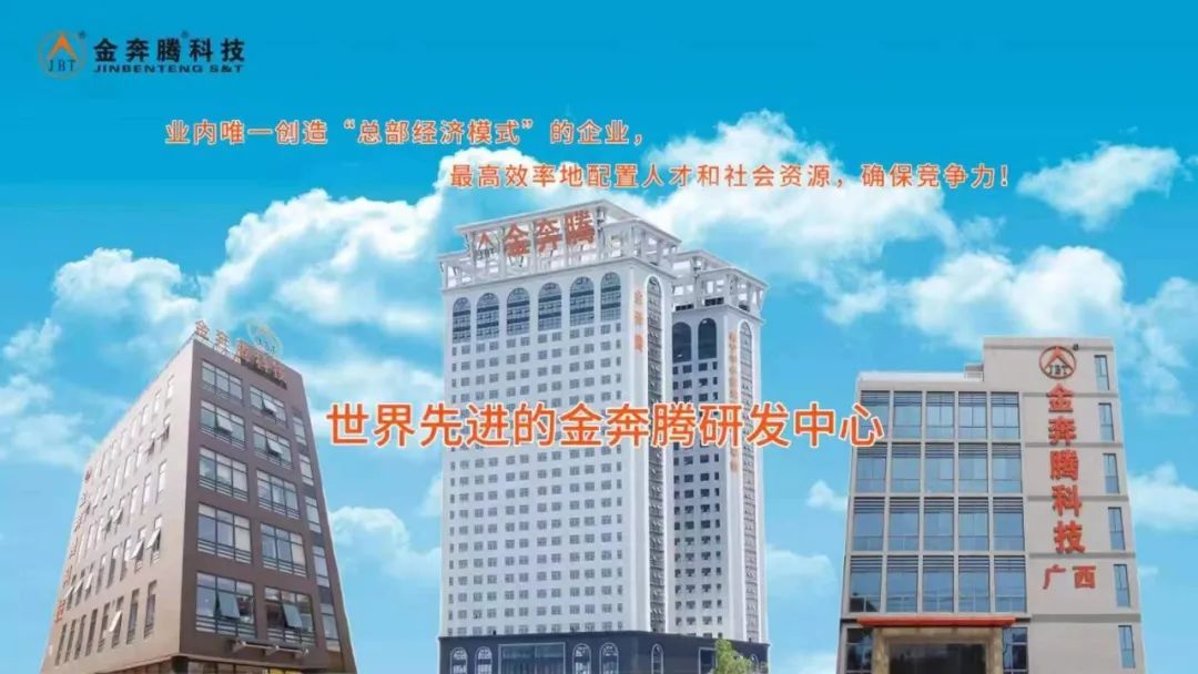祝贺金奔腾科技被评为2022年数字广西建设优秀企业 祝贺金奔腾科技被评为2022年数字广西建设优秀企业