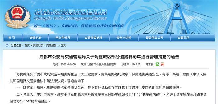 又一波新规来袭!政策“红包”含补贴、限行、规划...... 又一波新规来袭!政策“红包”含补贴、限行、规划......