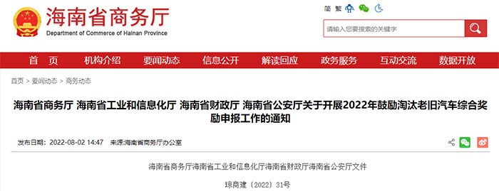 又一波新规来袭!政策“红包”含补贴、限行、规划...... 又一波新规来袭!政策“红包”含补贴、限行、规划......