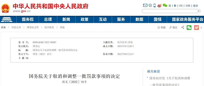 又一波新规来袭!政策“红包”含补贴、限行、规划...... 又一波新规来袭!政策“红包”含补贴、限行、规划......