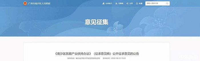 又一波新规来袭!政策“红包”含补贴、限行、规划...... 又一波新规来袭!政策“红包”含补贴、限行、规划......