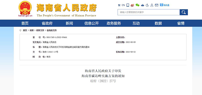 又一波新规来袭!政策“红包”含补贴、限行、规划...... 又一波新规来袭!政策“红包”含补贴、限行、规划......
