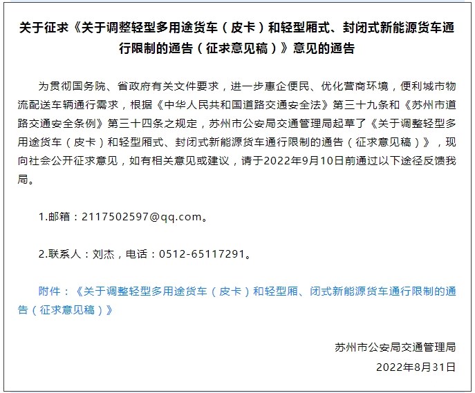 又一波新规来袭!政策“红包”含补贴、限行、规划...... 又一波新规来袭!政策“红包”含补贴、限行、规划......