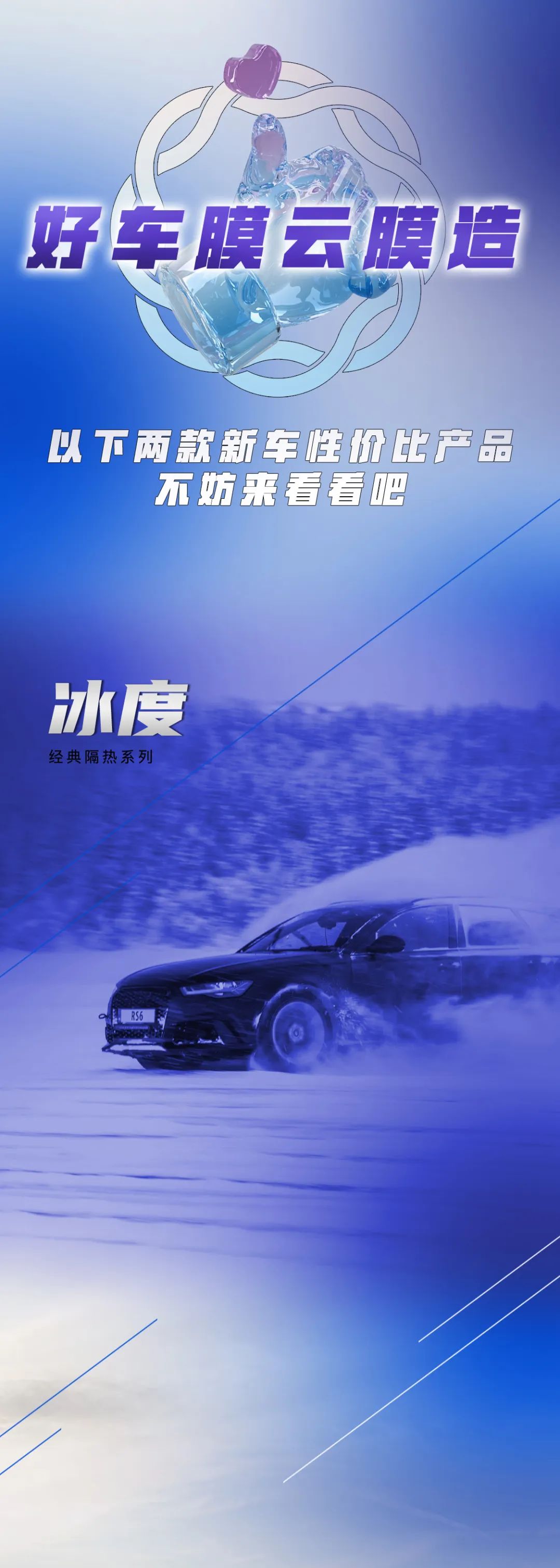 新车到手如何选膜？
