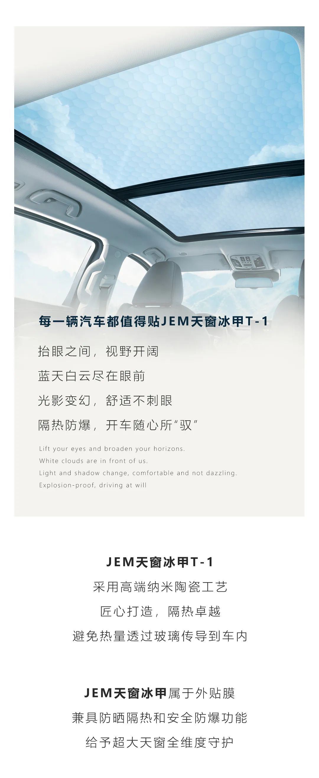 精一门科技：守护心中理想，守护超大天窗