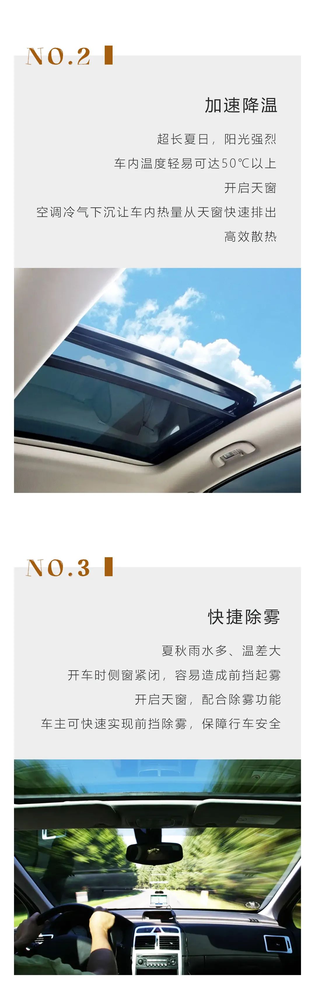 精一门科技：守护心中理想，守护超大天窗