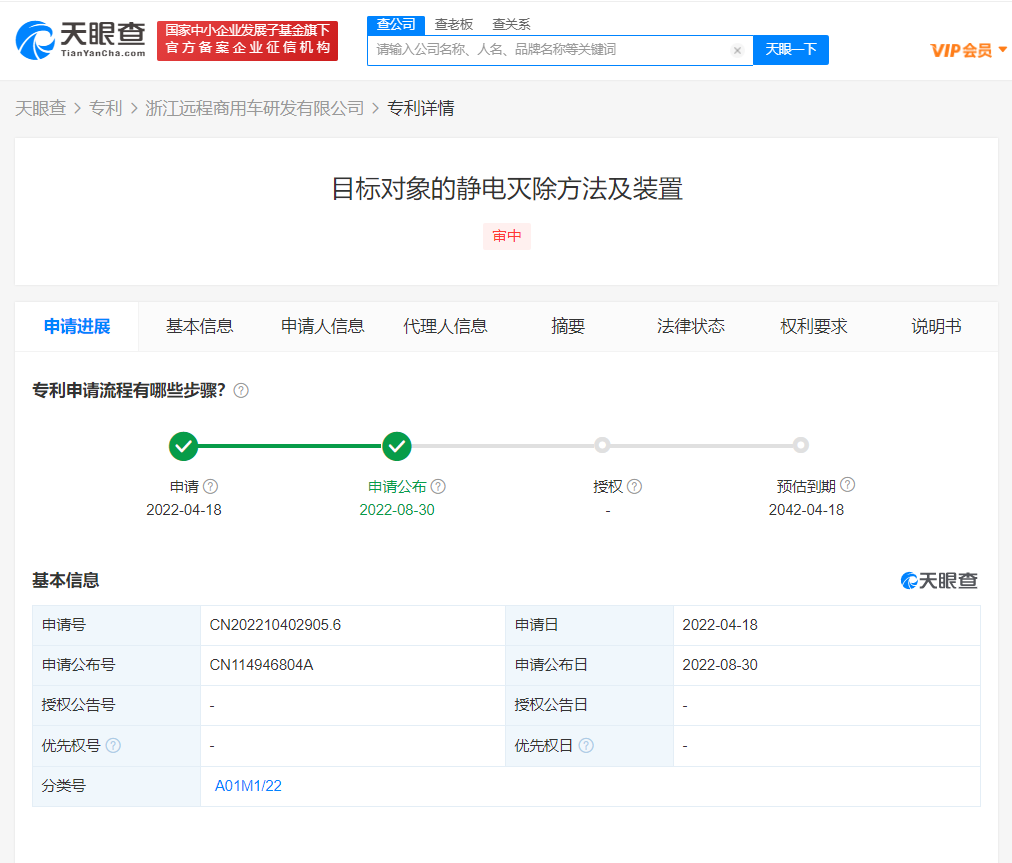 吉利新专利可用车内静电灭蚊虫 吉利新专利可用车内静电灭蚊虫