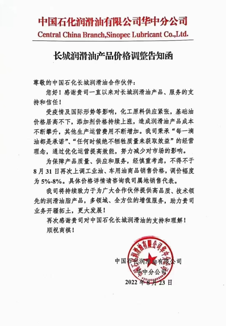 能源问题在欧洲凸显,汽车润滑油代理商有些不安 能源问题在欧洲凸显,汽车润滑油代理商有些不安