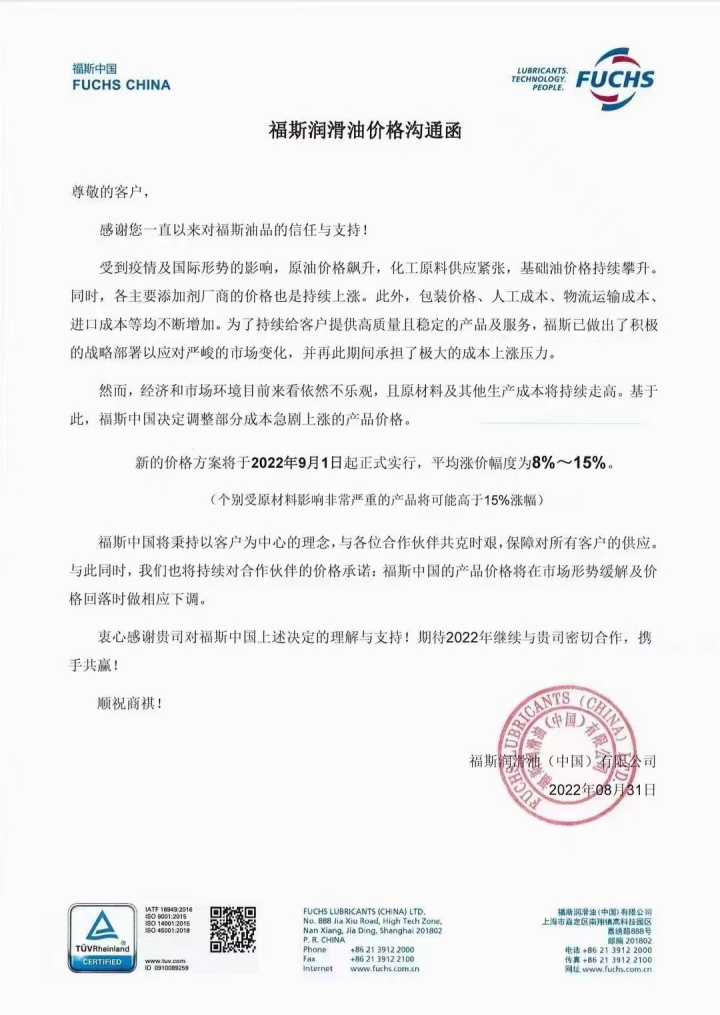 能源问题在欧洲凸显,汽车润滑油代理商有些不安 能源问题在欧洲凸显,汽车润滑油代理商有些不安