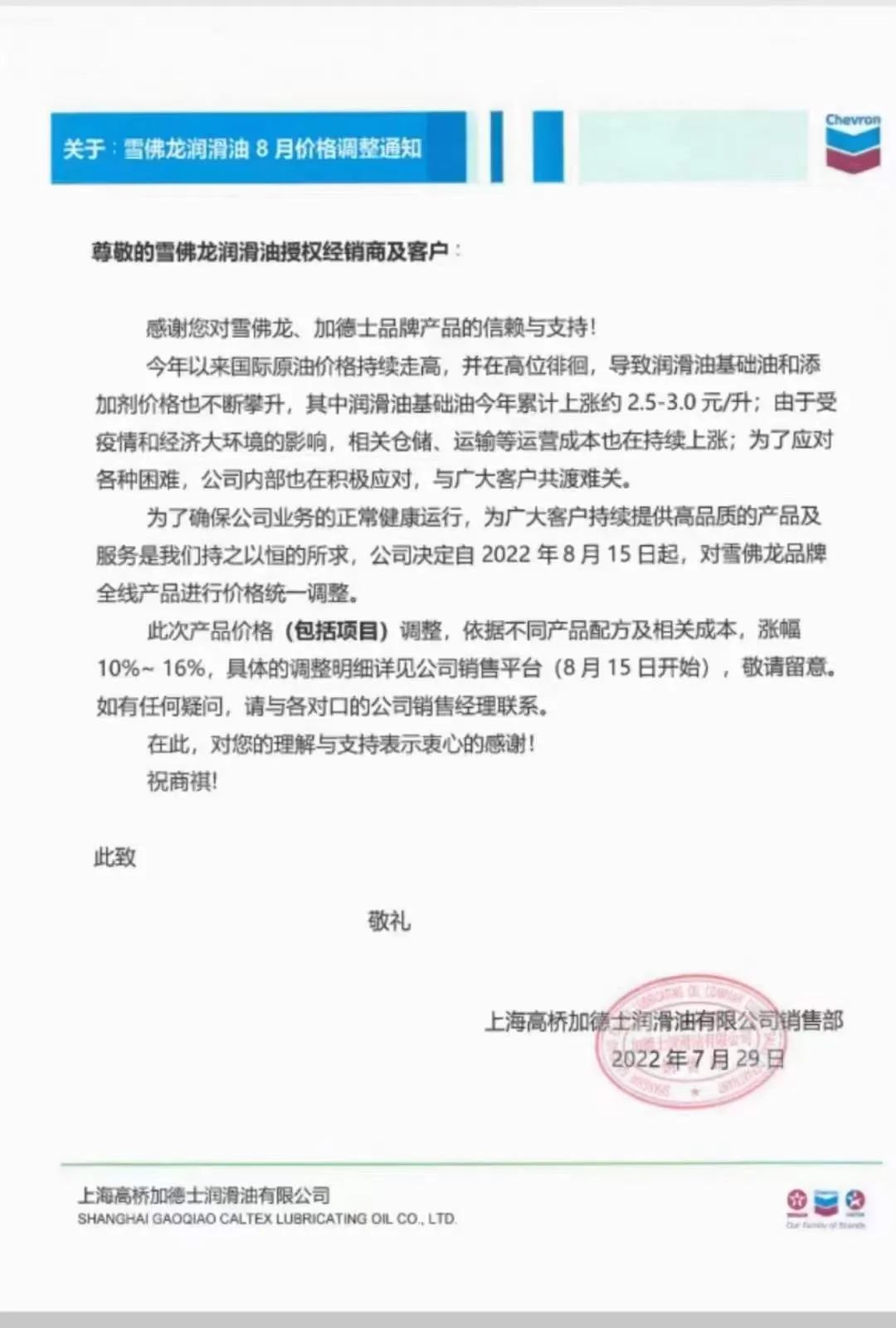能源问题在欧洲凸显,汽车润滑油代理商有些不安 能源问题在欧洲凸显,汽车润滑油代理商有些不安