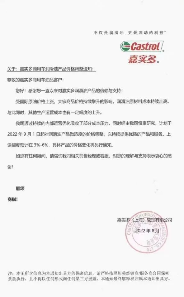 能源问题在欧洲凸显,汽车润滑油代理商有些不安 能源问题在欧洲凸显,汽车润滑油代理商有些不安