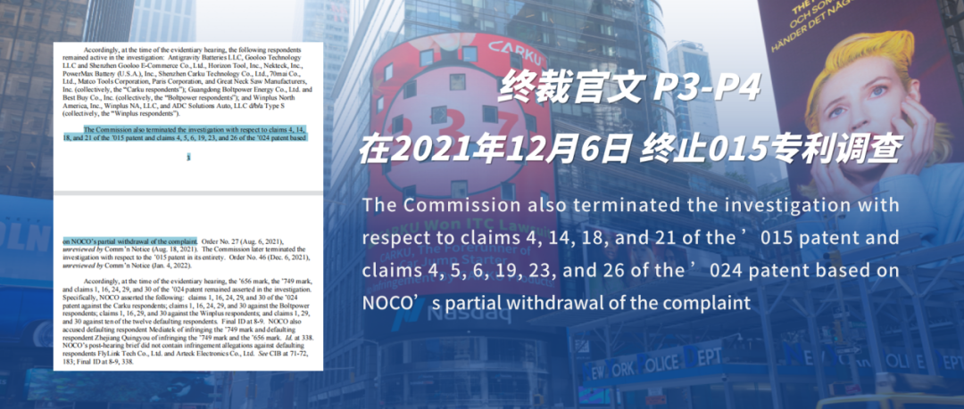 卡儿酷“337调查”终裁胜诉，出海企业如何“硬刚”337？