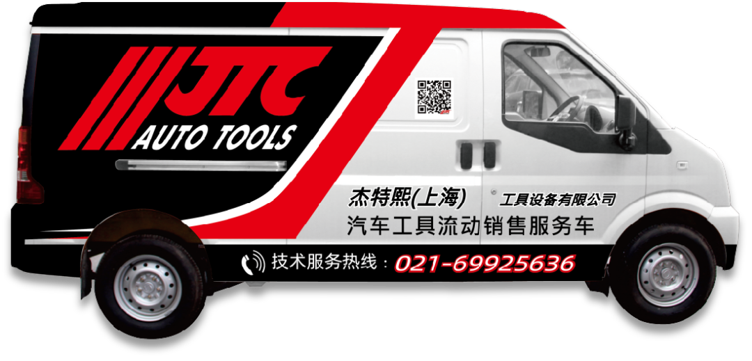 第1期 | JTC优秀服务商: 杰特熙广州分公司 第1期 | JTC优秀服务商: 杰特熙广州分公司