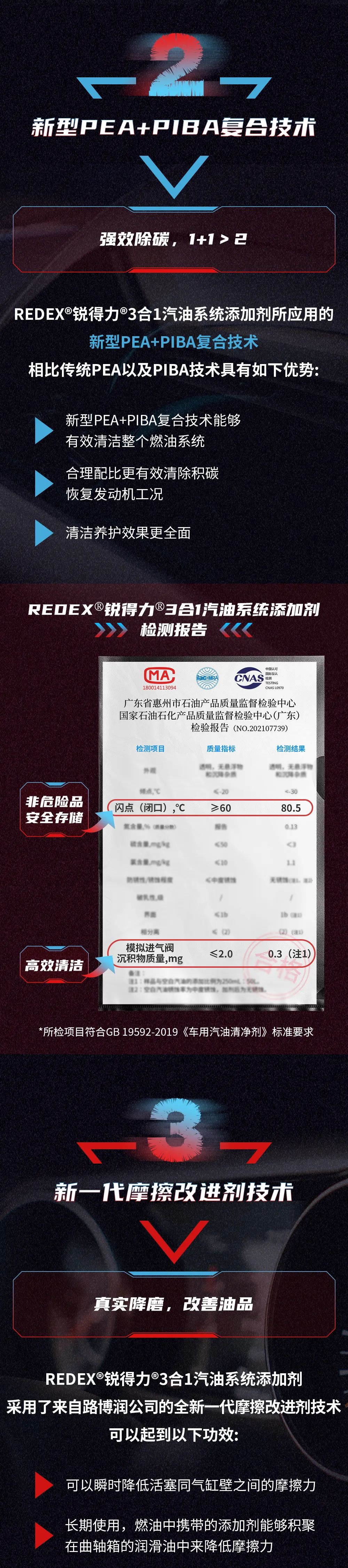 强效三合一，重焕澎湃动力！