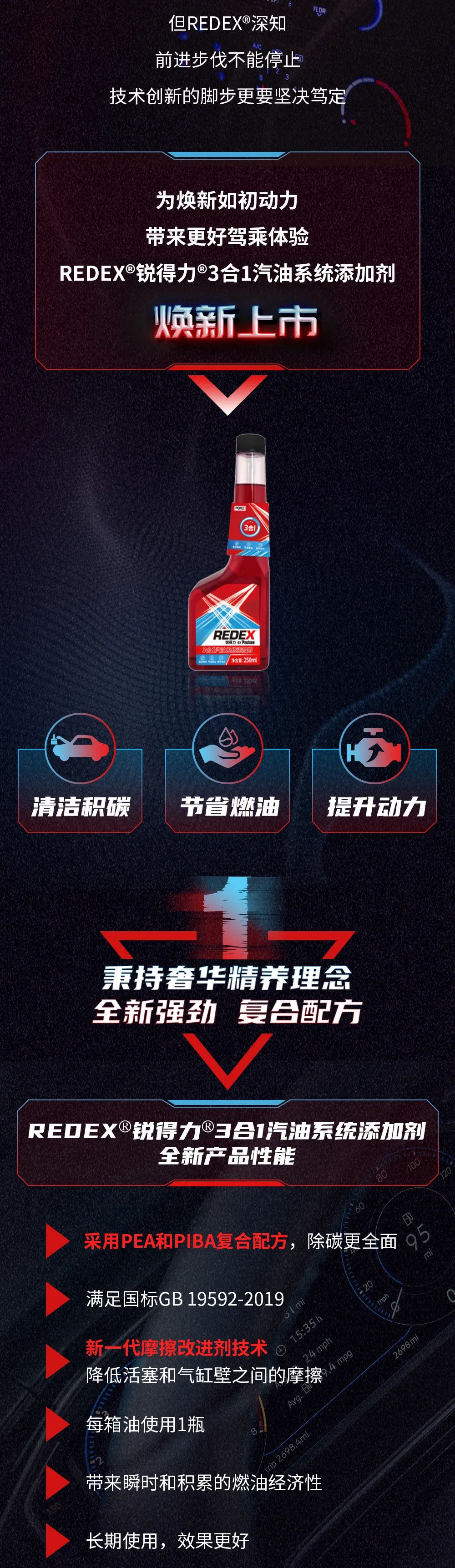 强效三合一，重焕澎湃动力！