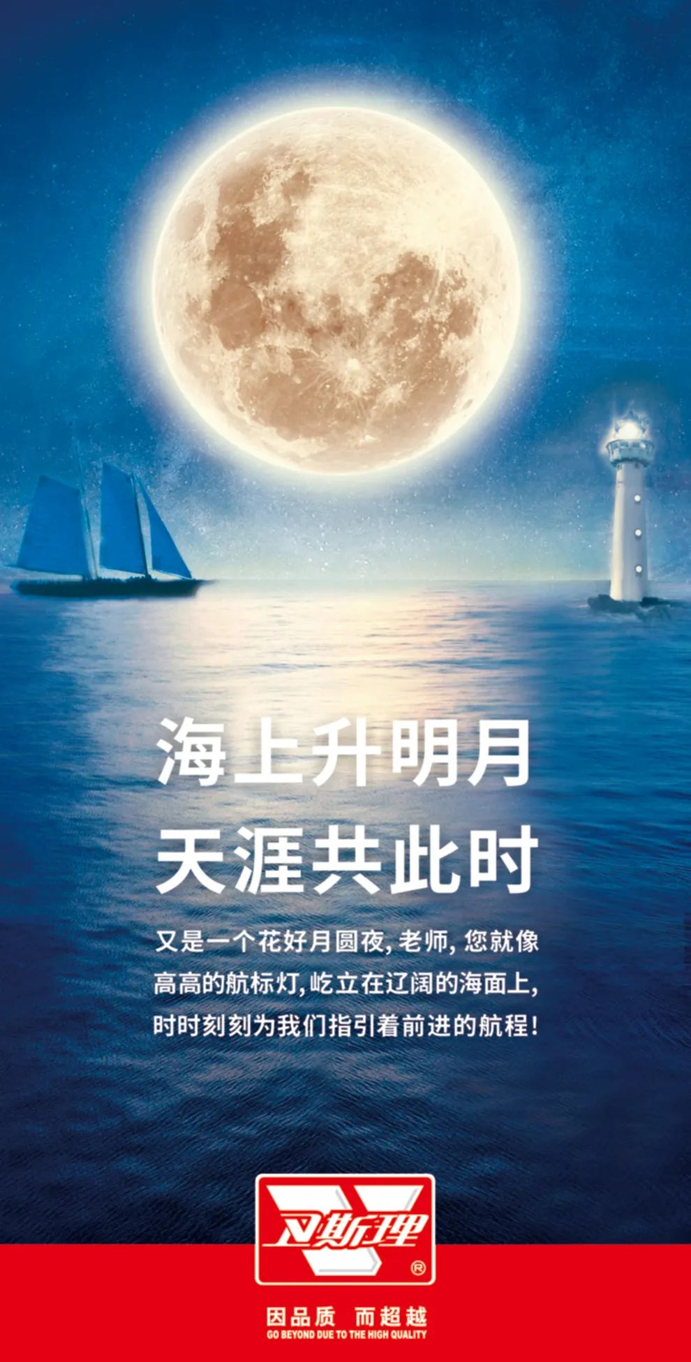 教师节中秋节喜相逢,卫斯理与你双节同庆 教师节中秋节喜相逢,卫斯理与你双节同庆