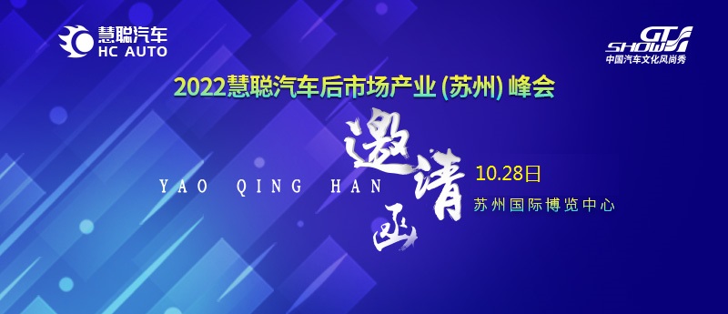 月圆人团圆,慧聪汽车邀您共享中秋月 月圆人团圆,慧聪汽车邀您共享中秋月
