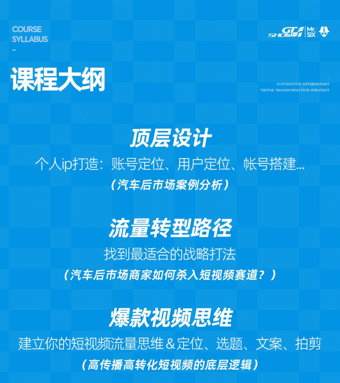 这里有一份门店获客流量秘籍，等你查收。