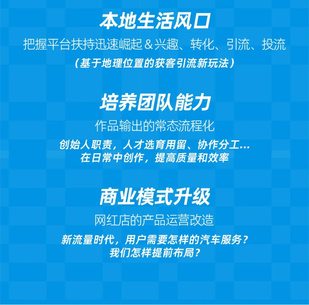 这里有一份门店获客流量秘籍，等你查收。