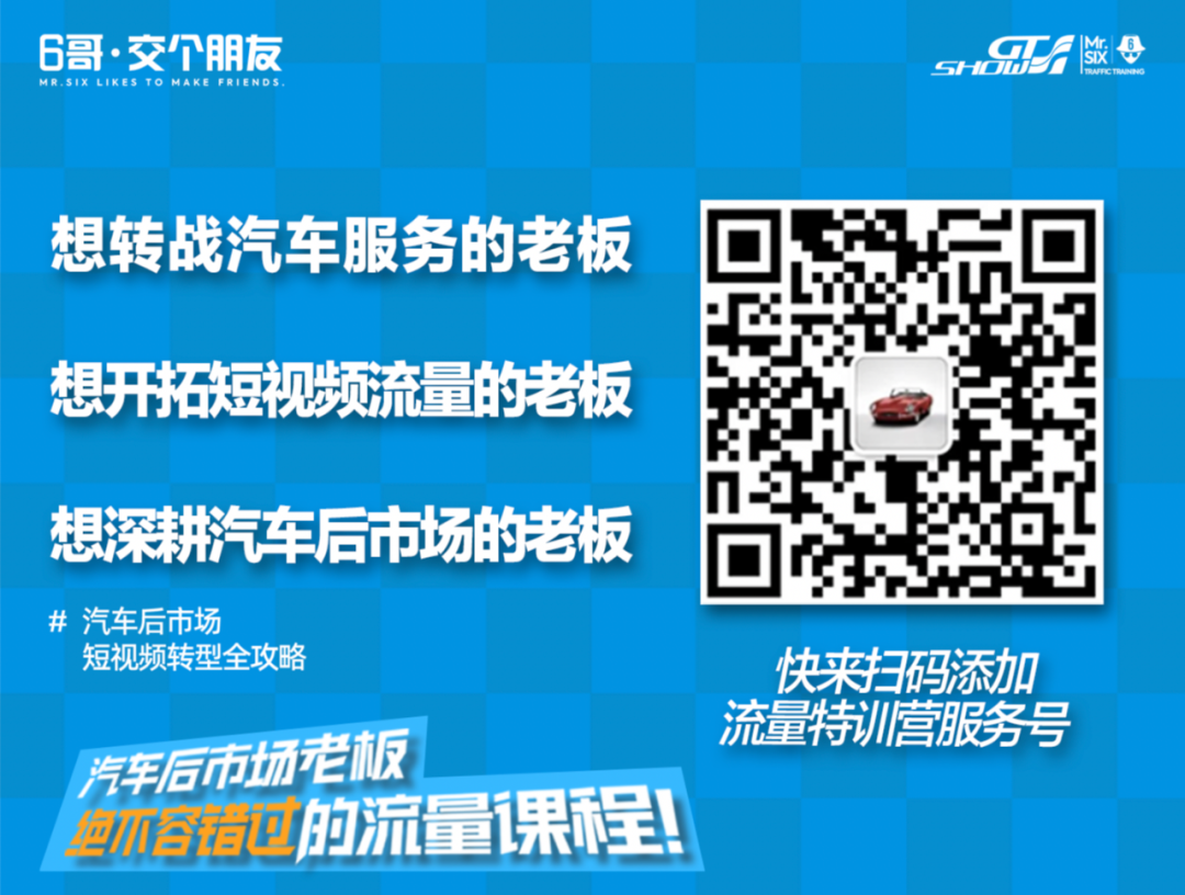 这里有一份门店获客流量秘籍，等你查收。