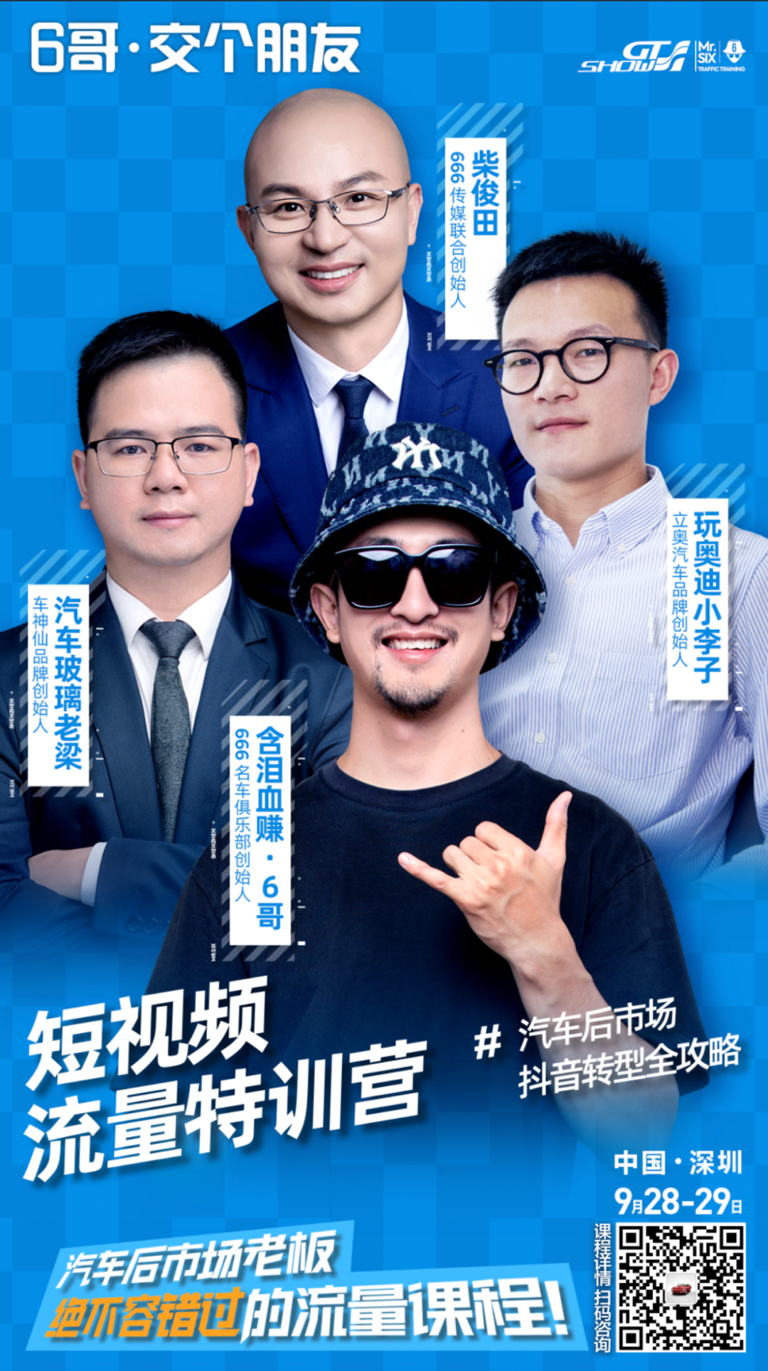 这里有一份门店获客流量秘籍，等你查收。