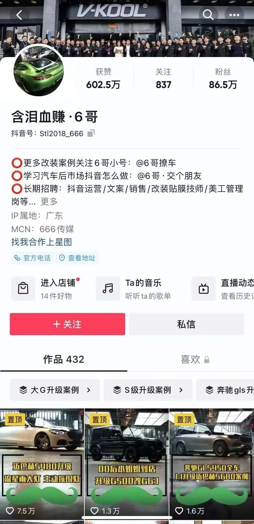 这里有一份门店获客流量秘籍，等你查收。