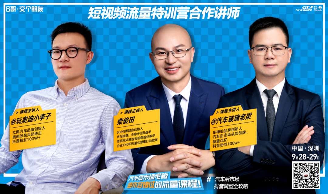 这里有一份门店获客流量秘籍，等你查收。