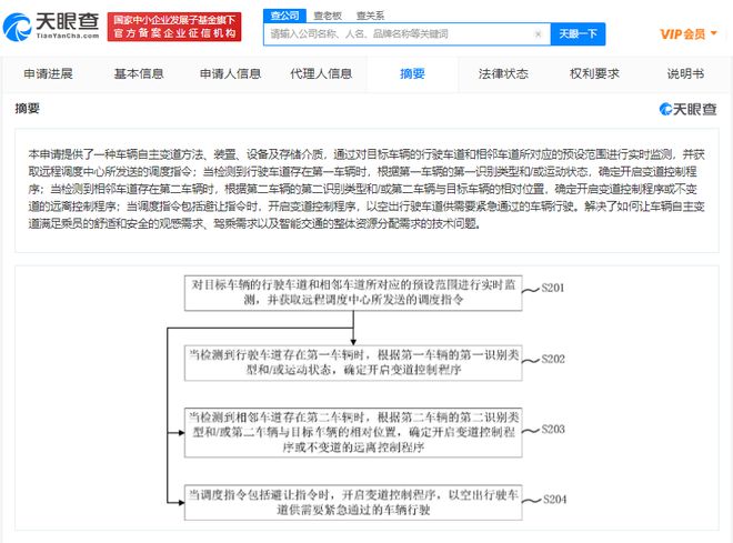 吉利新专利可控制车辆自主变道、紧急避让 吉利新专利可控制车辆自主变道、紧急避让