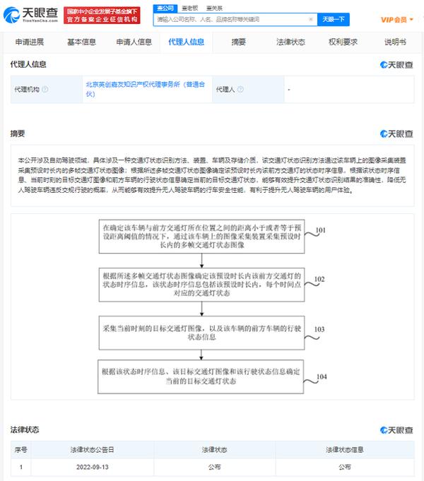 小米汽车又一新专利公布:可降低自动驾驶违章概率 小米汽车又一新专利公布:可降低自动驾驶违章概率