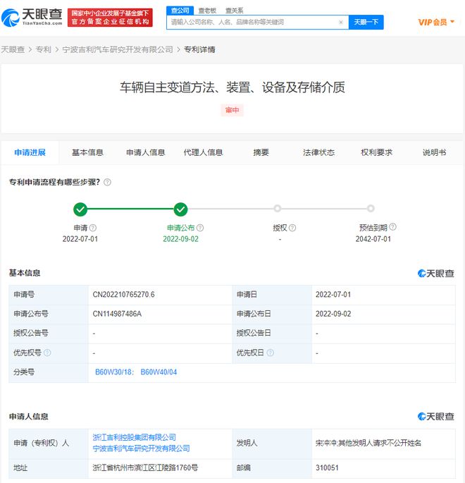 吉利新专利可控制车辆自主变道、紧急避让 吉利新专利可控制车辆自主变道、紧急避让