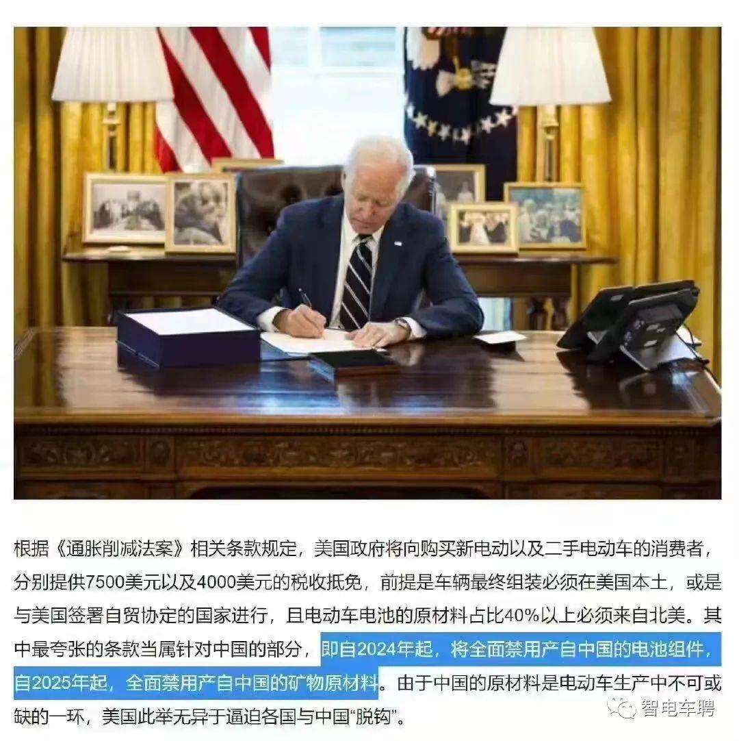 传美国将全面“禁用”中国产电池! 传美国将全面“禁用”中国产电池!