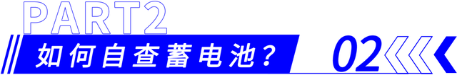 换季大作战!爱车电力难题?晟峰为您支招! 换季大作战!爱车电力难题?晟峰为您支招!