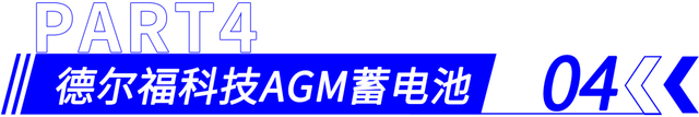 换季大作战!爱车电力难题?晟峰为您支招! 换季大作战!爱车电力难题?晟峰为您支招!
