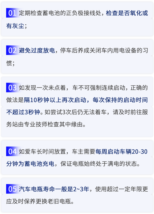 换季大作战!爱车电力难题?晟峰为您支招! 换季大作战!爱车电力难题?晟峰为您支招!