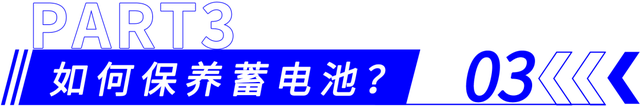 换季大作战!爱车电力难题?晟峰为您支招! 换季大作战!爱车电力难题?晟峰为您支招!