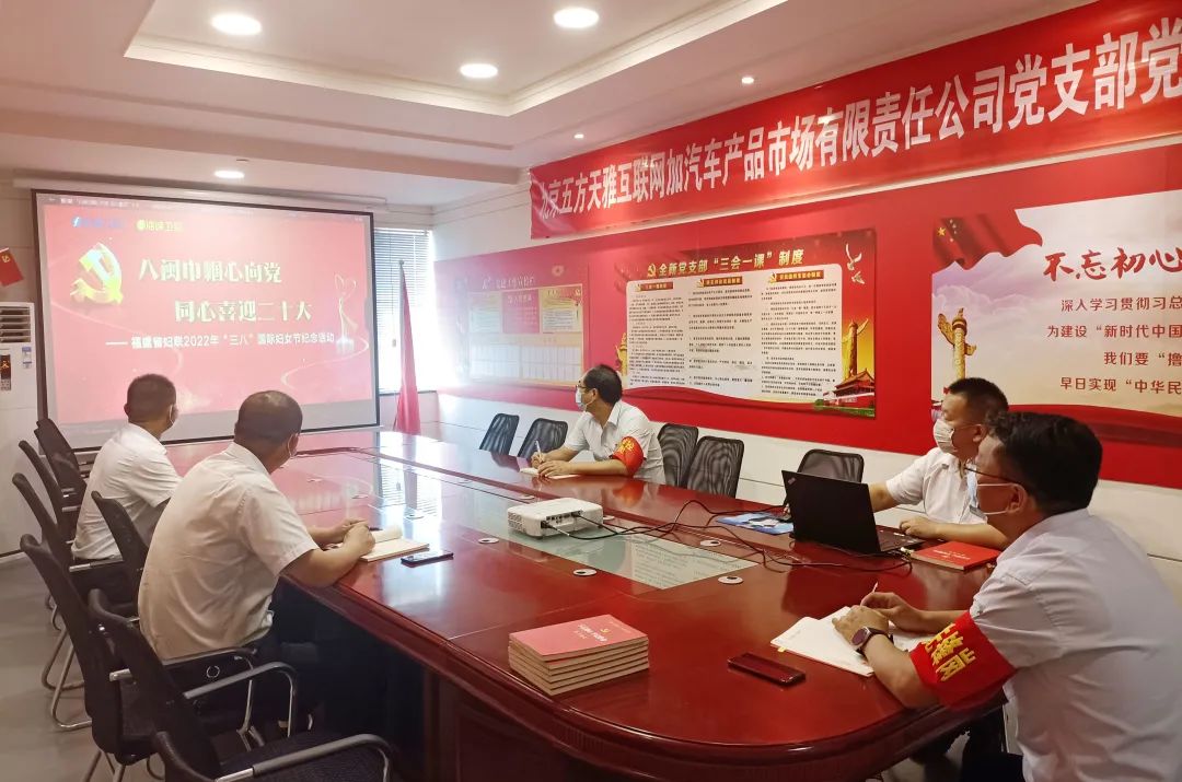 喜迎二十大 奋进新征程!五方天雅党支部开展学习、走访等党建活动 喜迎二十大 奋进新征程!五方天雅党支部开展学习、走访等党建活动