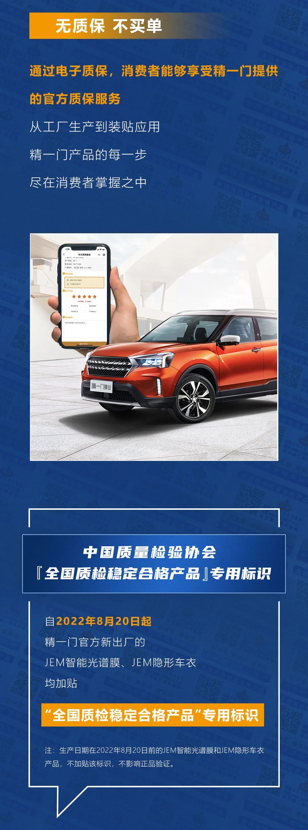 精一门，双码溯源时代来临！