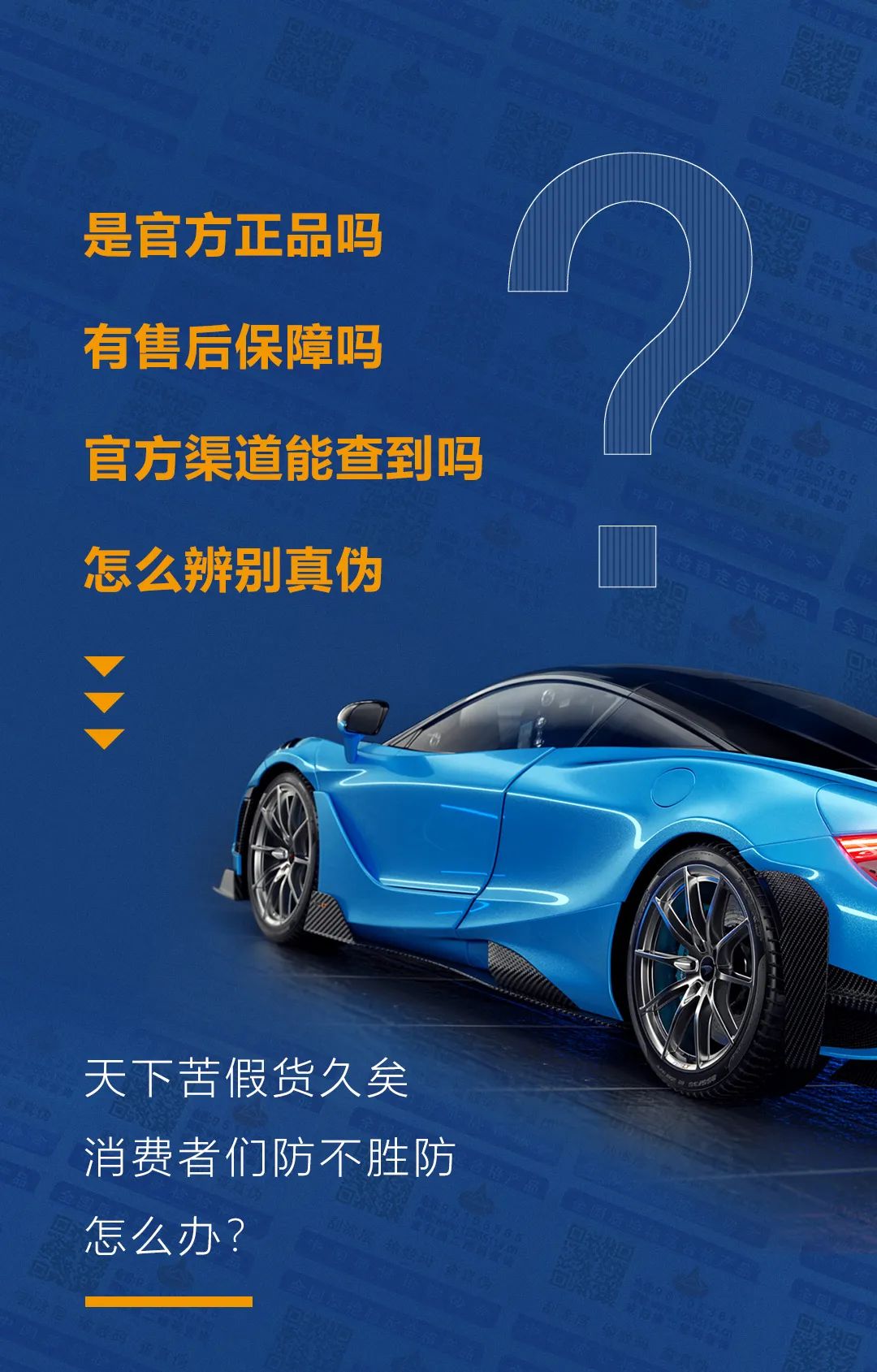 精一门，双码溯源时代来临！