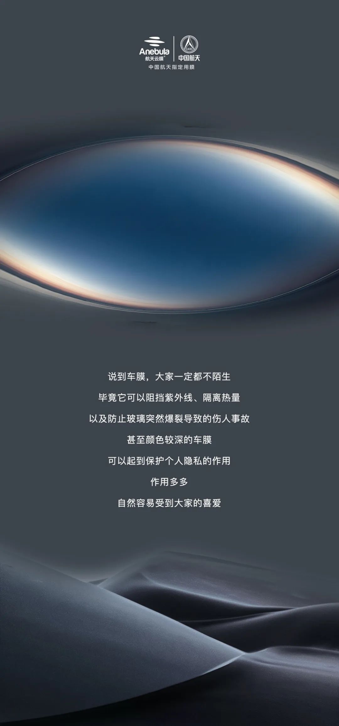 航天云膜：好车膜，看得见