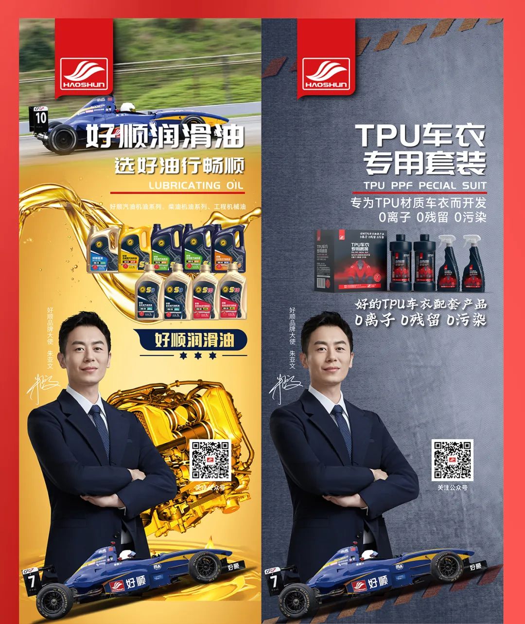 好顺科技战略“星”升级！助力品牌价值提升