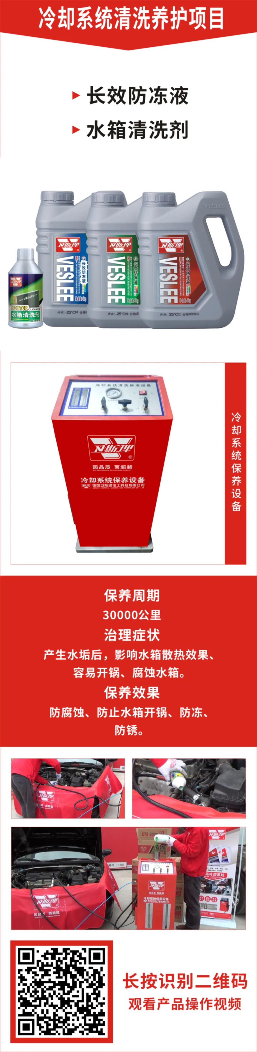 卫斯理化工:不简单!从冷却液看卫斯理 卫斯理化工:不简单!从冷却液看卫斯理