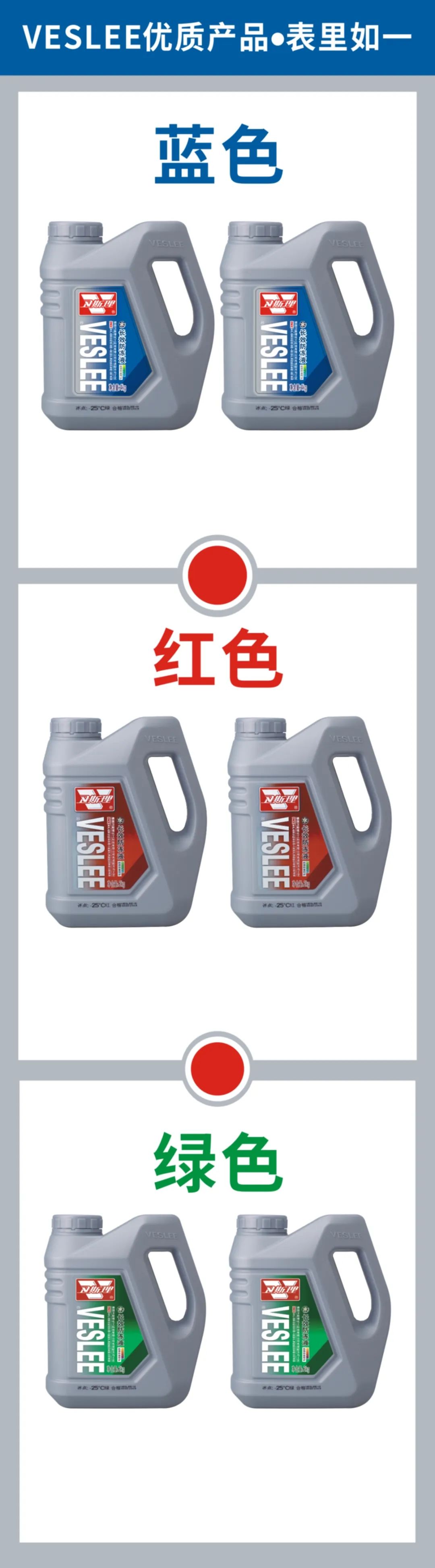 卫斯理化工:不简单!从冷却液看卫斯理 卫斯理化工:不简单!从冷却液看卫斯理