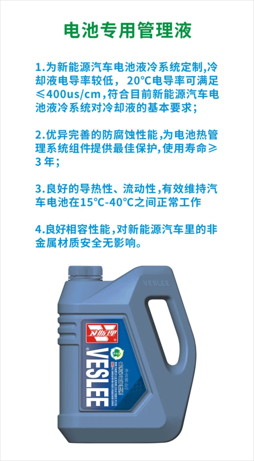 卫斯理化工:不简单!从冷却液看卫斯理 卫斯理化工:不简单!从冷却液看卫斯理